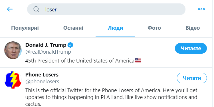 скриншот Twitter
