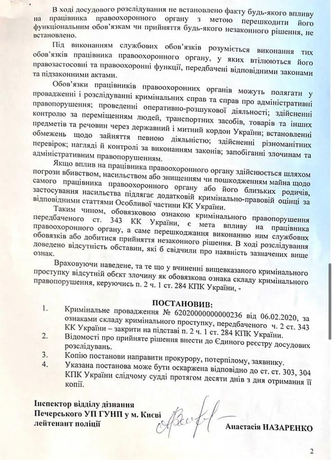 Нацполиция закрыла уголовное дело против Байдена – Укринформ