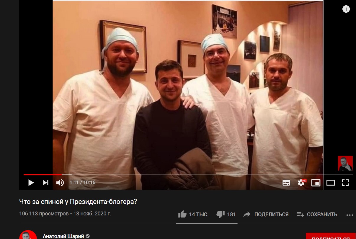 Так это фото показал Шарий Шарий опубликовал очередной фейк. YouTube просят заблокировать его канал за нарушения