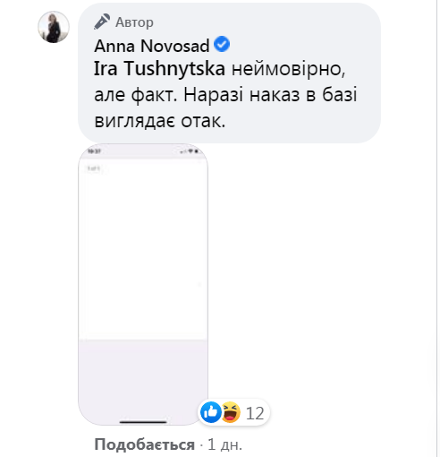Скріншот
