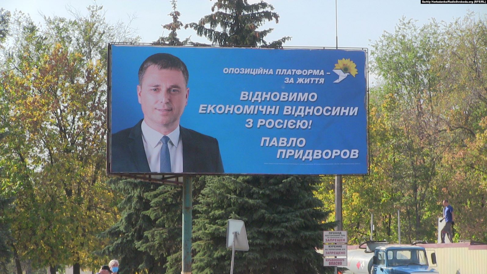 Предвыборный плакат Павла Придворова (источник – Радио Свобода) Выборы в Славянске. Пророссийский кандидат от Медведчука не стал мэром: Лях победил