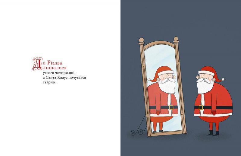 maliuk_santa_1_2
