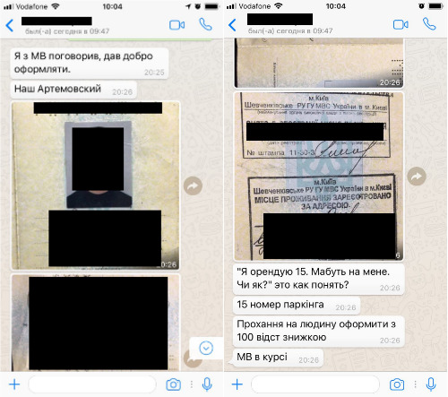 Переписка Татарова с чиновником Укрбуда (фото – НАБУ) Переписка Татарова с чиновником Укрбуда (фото – НАБУ)