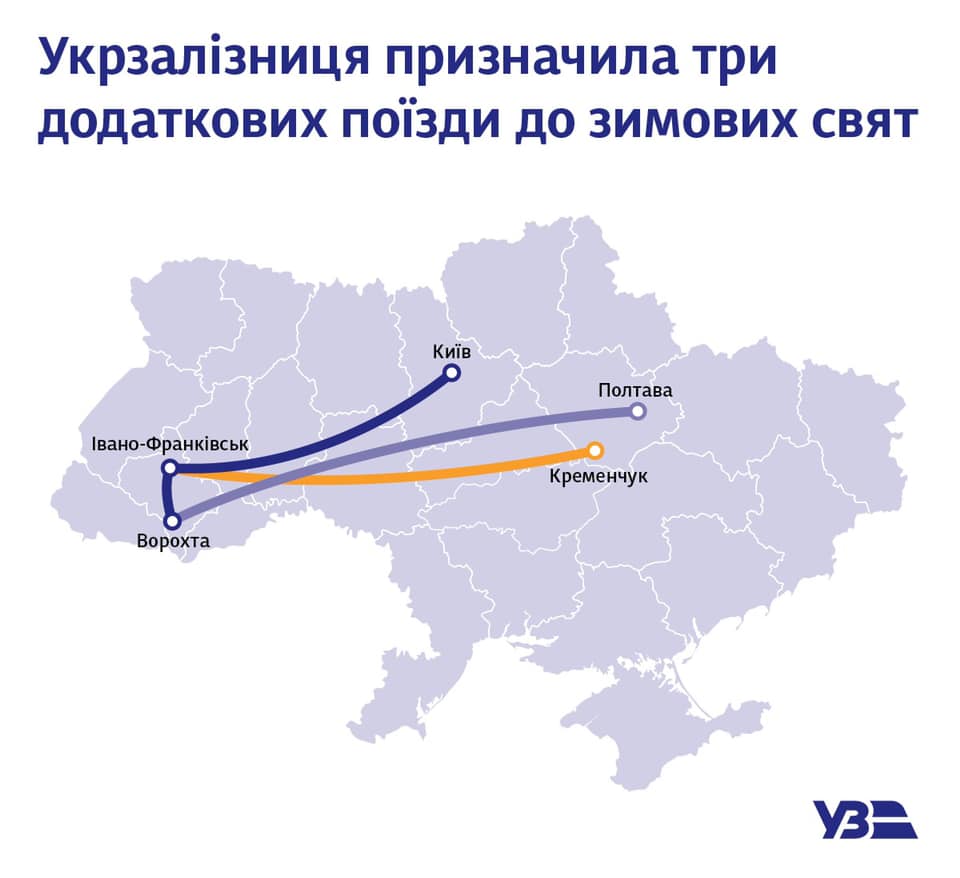 Укрзализныця запустила еще три дополнительных поезда в Карпаты на праздники