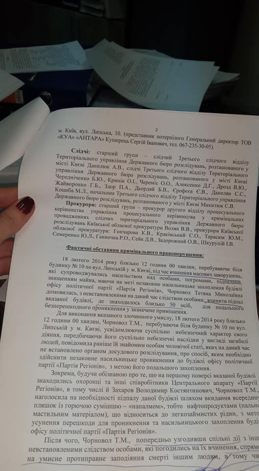 Фото: Facebook Татьяны Чорновол Фото: Facebook Татьяны Чорновол