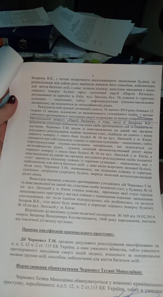 Фото: Facebook Татьяны Чорновол Фото: Facebook Татьяны Чорновол