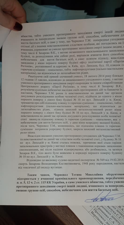 Фото: Facebook Татьяны Чорновол Фото: Facebook Татьяны Чорновол