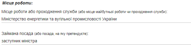 Декларация Юрия Витренко (Фото: скриншот страницы в ЕГРД)