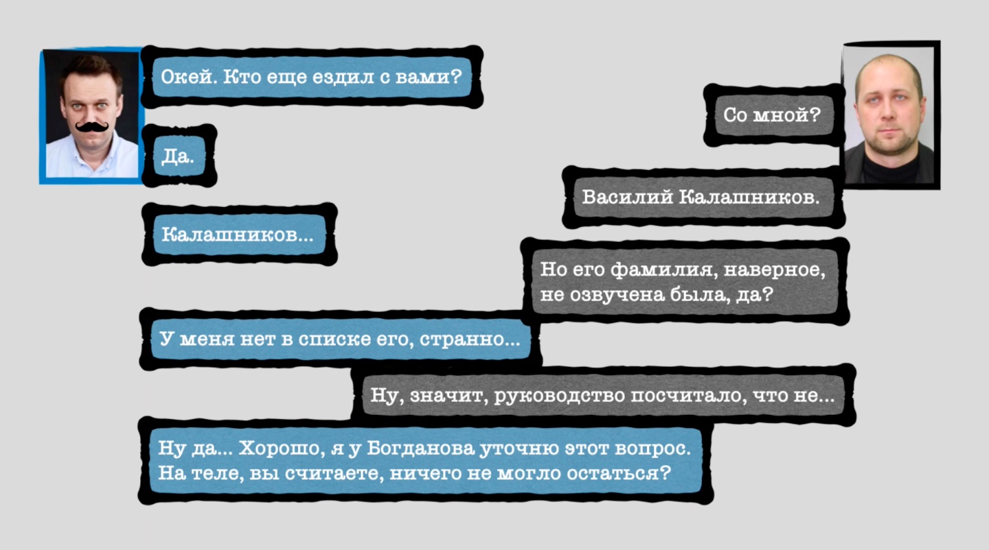 Расшифровка разговора Навального с Кудрявцевым (фото – скриншот видео)