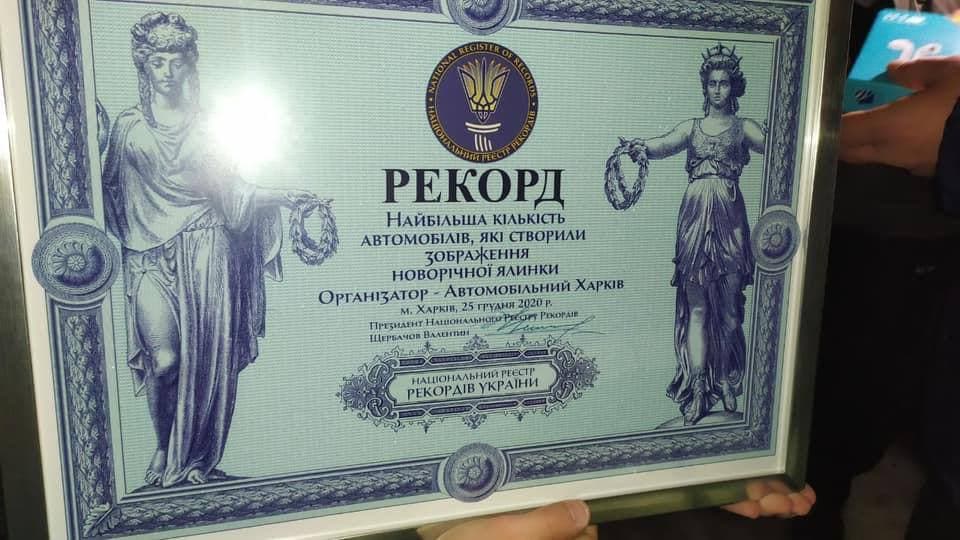 Автоелка Харьков (фото – My Flying Shark, Харьков 1654, Telegram).. Рекорд. В Харькове сделали елку из более 1000 автомобилей – фото, видео