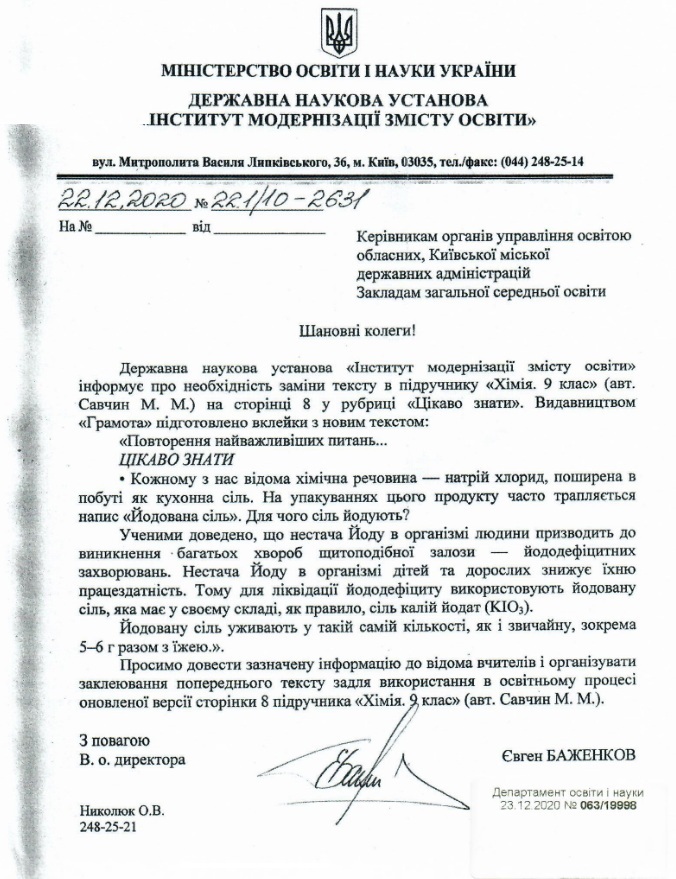Джерело: ZN.ua