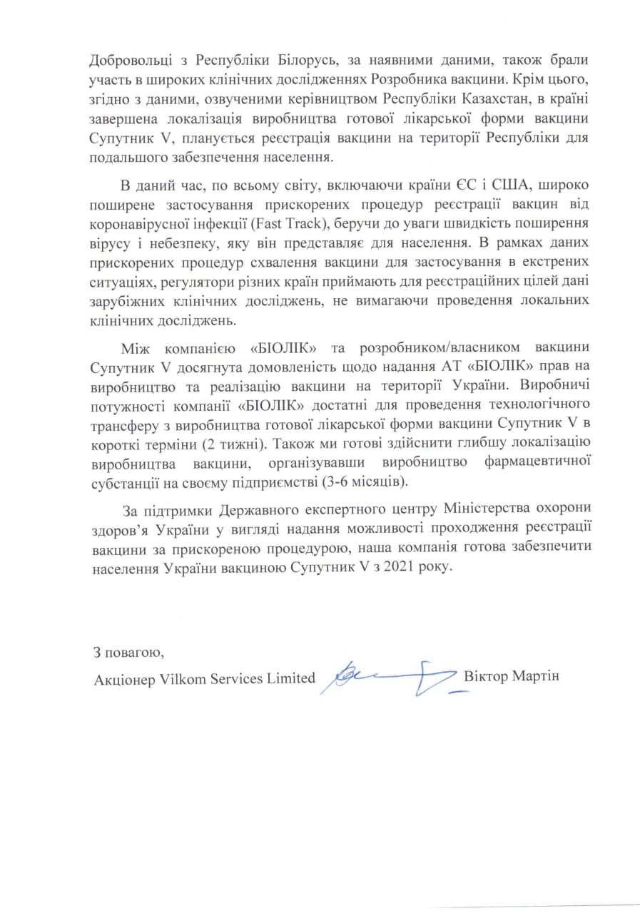 Документ с сайта zagittya.com.ua