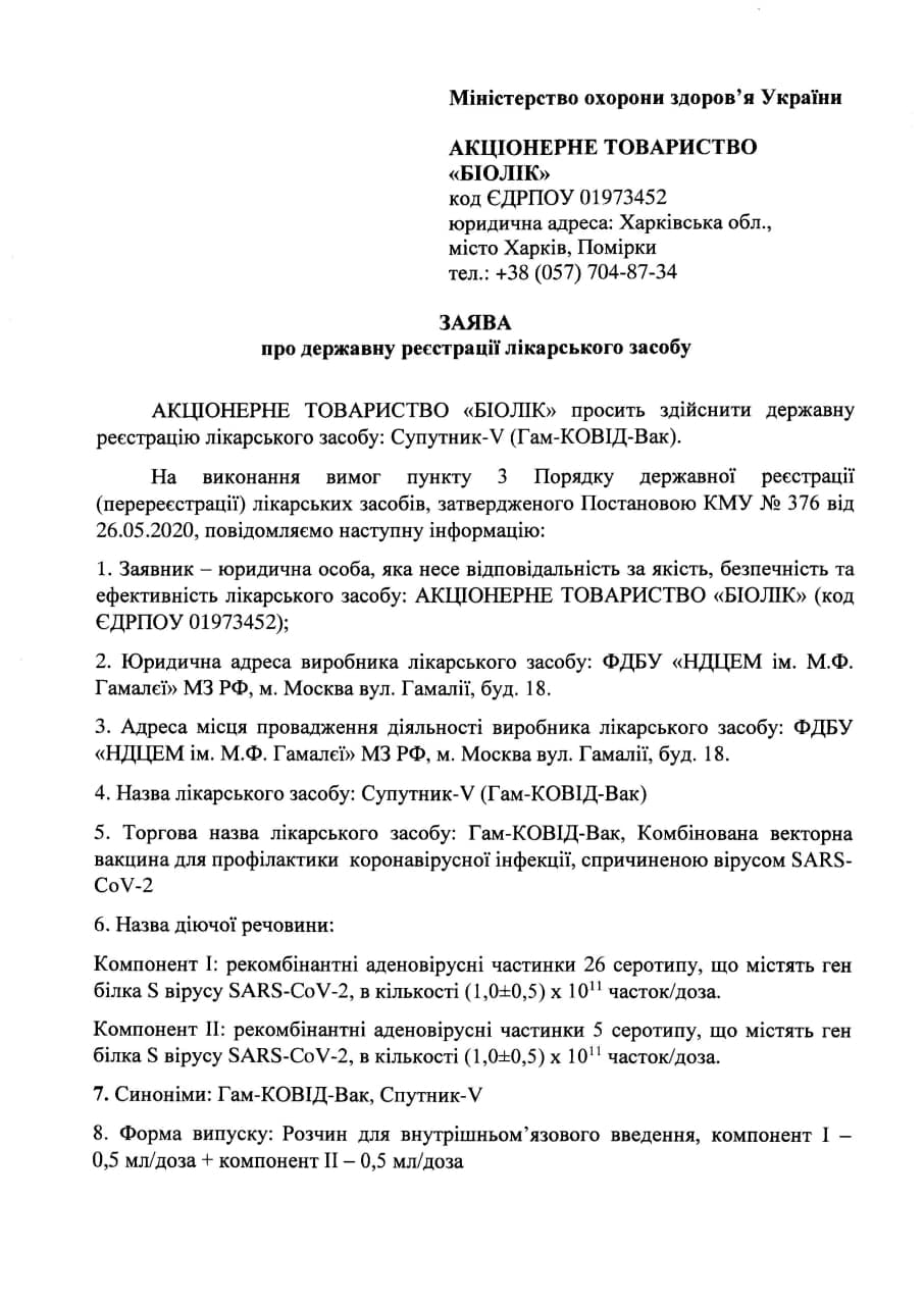 Документ с сайта zagittya.com.ua
