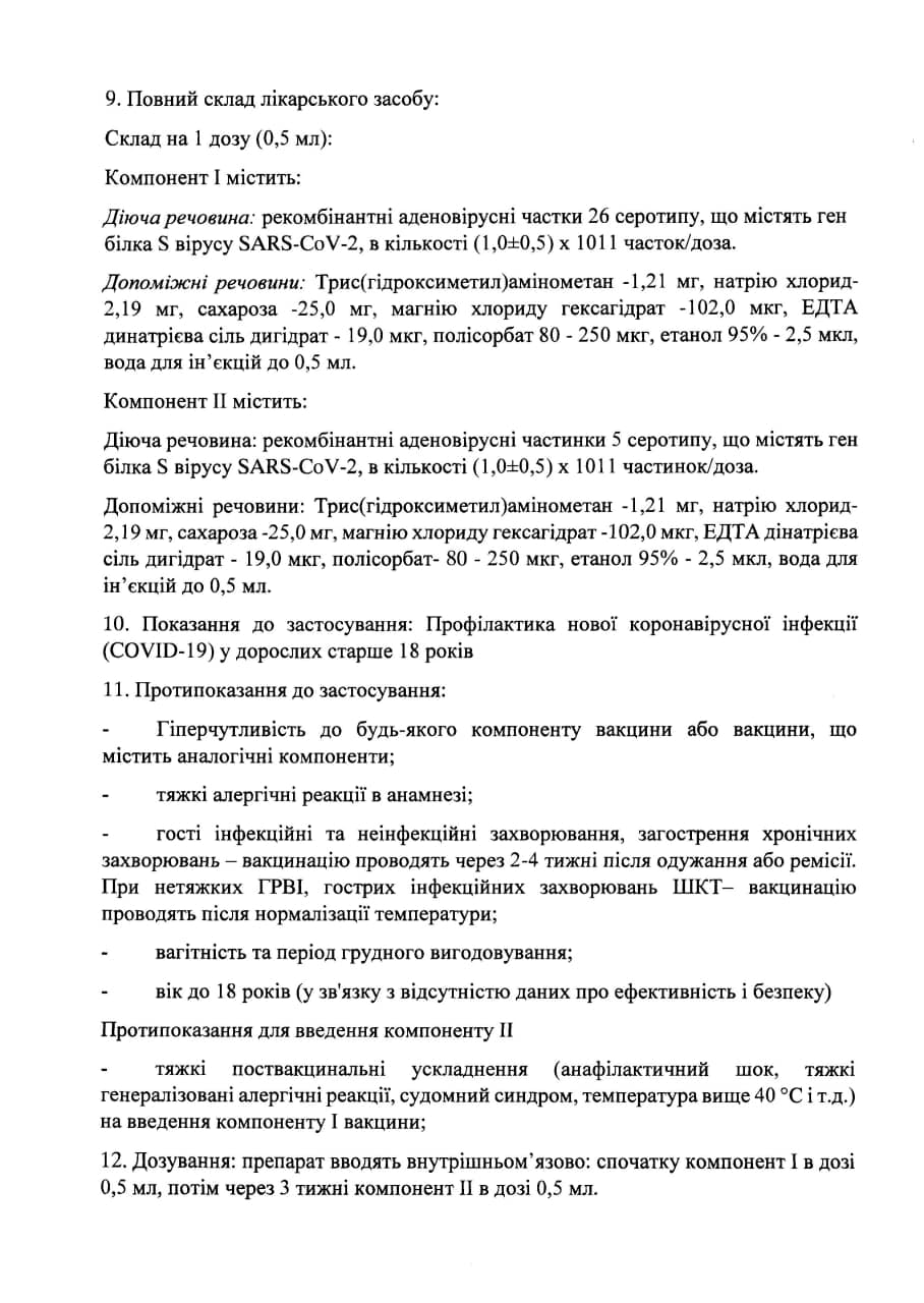 Документ с сайта zagittya.com.ua