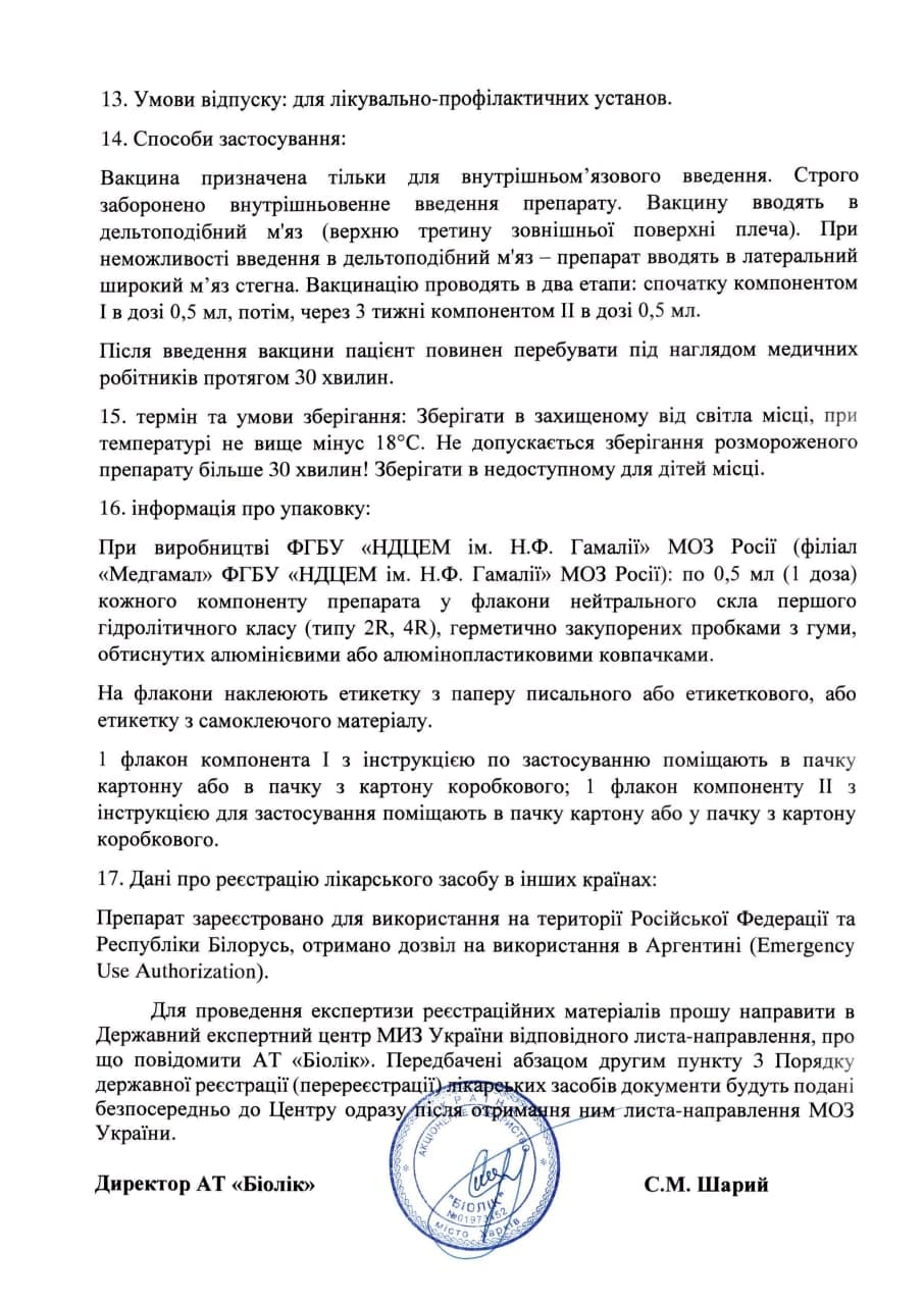 Документ с сайта zagittya.com.ua