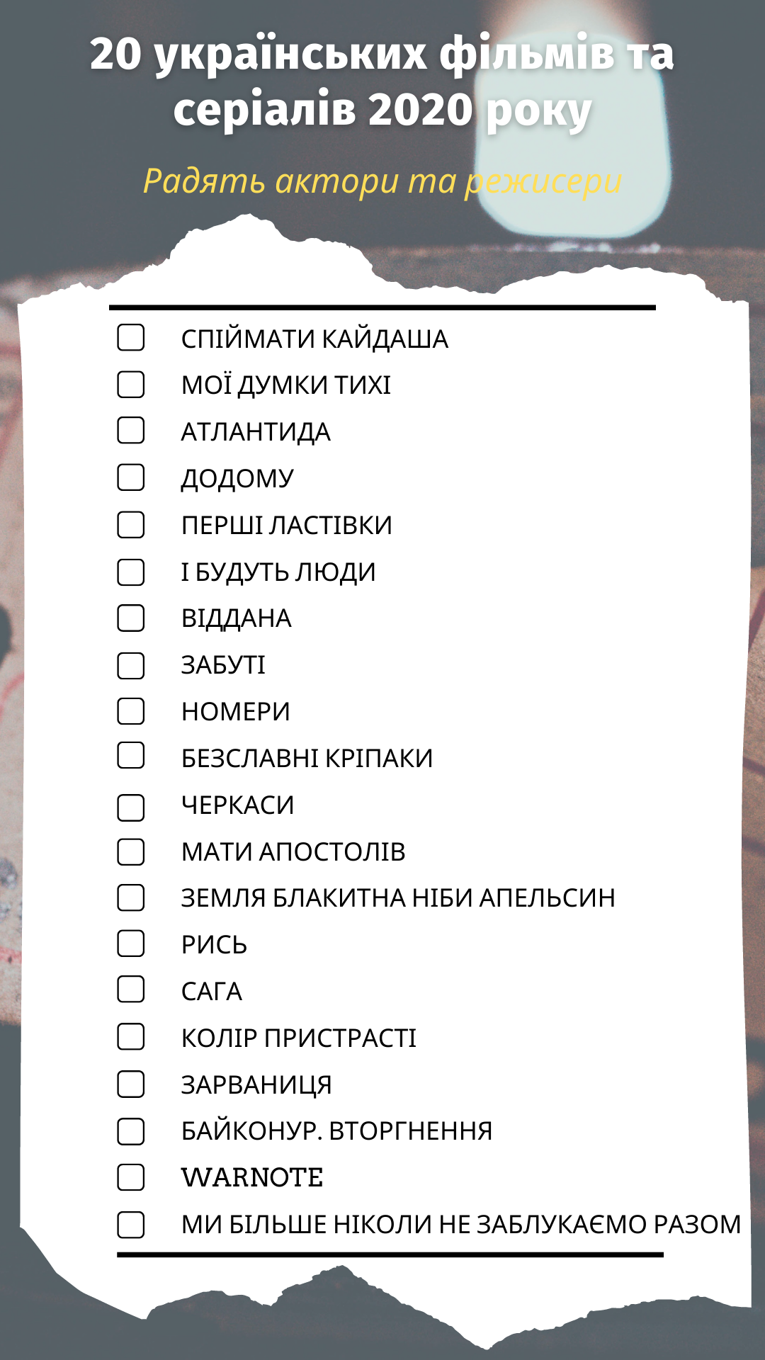 Варто подивитися. 20 фільмів та серіалів 2020 року, якi радять актори та режисери (ВIДЕО) 1