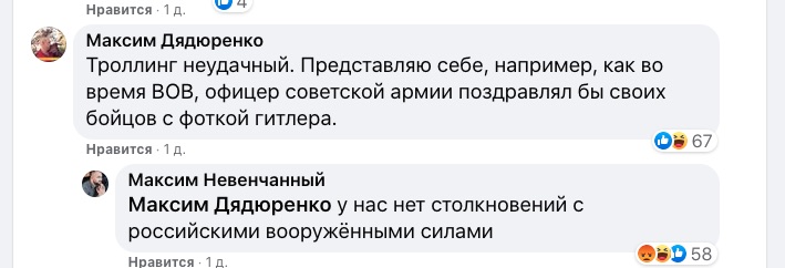 Скриншот facebook.com/nevenchannyy Скриншот facebook.com/nevenchannyy