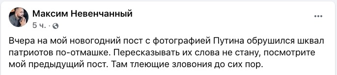 Скриншот facebook.com/nevenchannyy Скриншот facebook.com/nevenchannyy