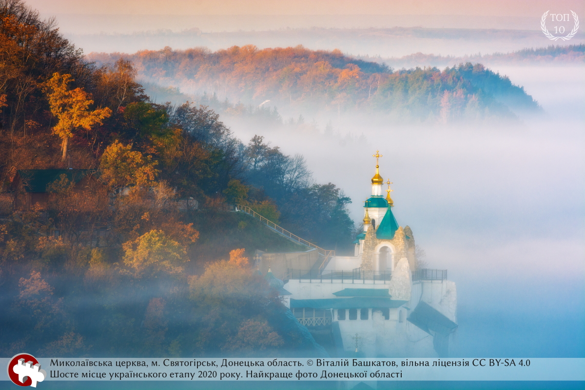 Фото: Віталій Башкатов
