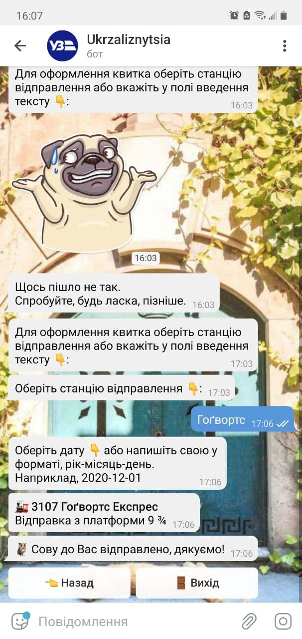 Чатбот Укрзалізниці (Фото: Screenshot Liga.net)