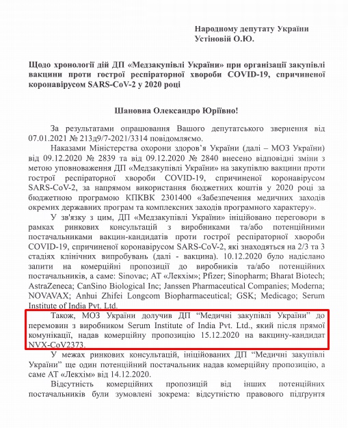 Джерело: Олександра Устінова