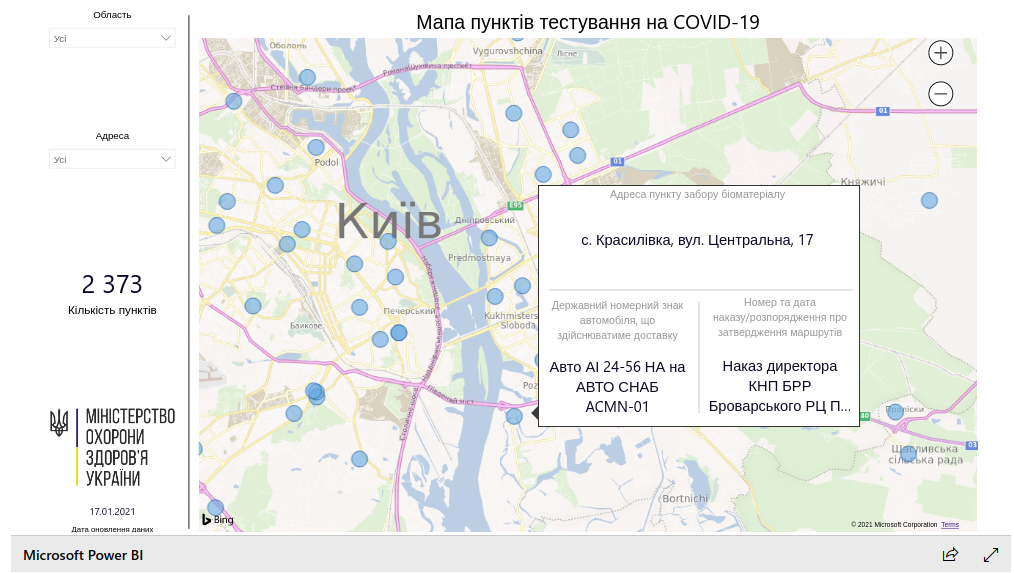 Мапа пунктів тестування у Києві. Джерело: МОЗ