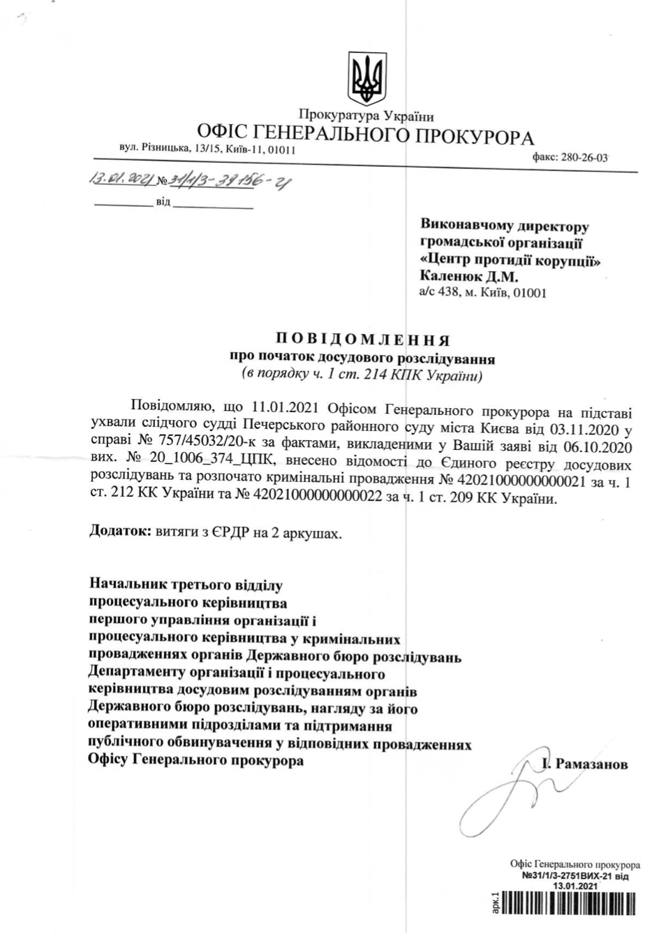 Офис Венедиктовой открыл против Дубинского еще два уголовных дела – документ