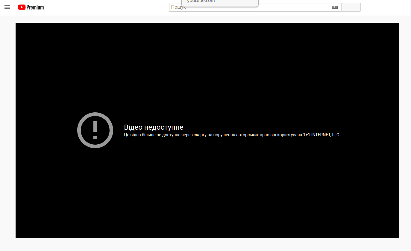 Заблокований ролик. Скріншот з YouTube