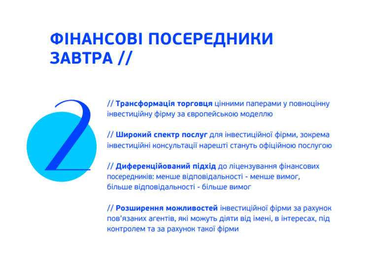 фінансові посередники (1) фінансові посередники завтра