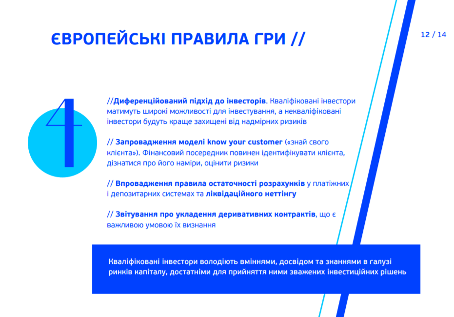 європейські правила (1) європейські правила гри