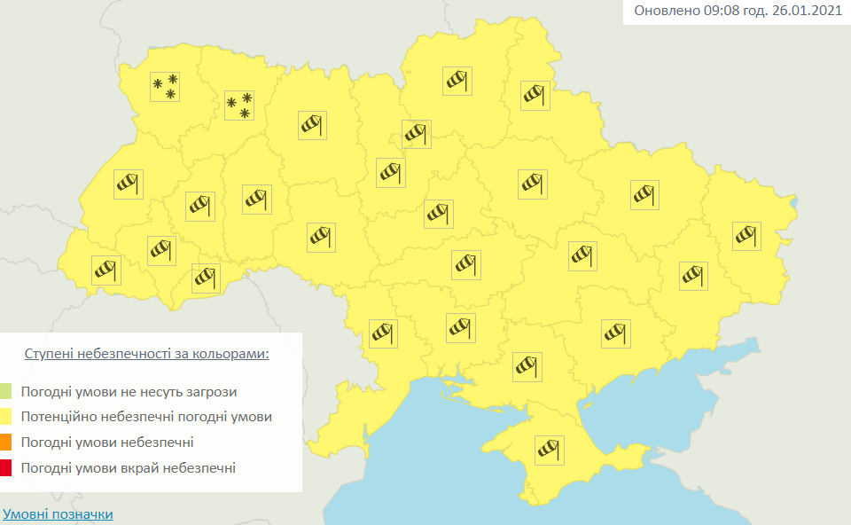 Ухудшение погоды. По всей Украине объявлен желтый уровень опасности – карта