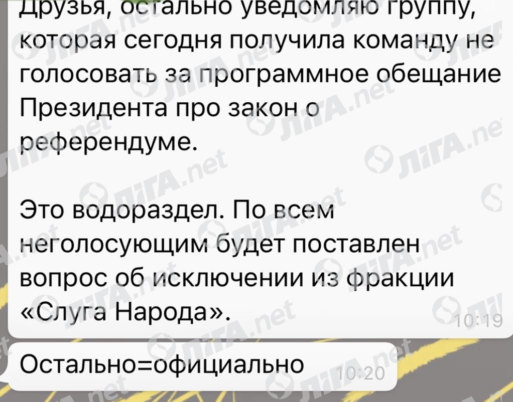 "Это водораздел". Арахамия угрожает исключением группе Коломойского