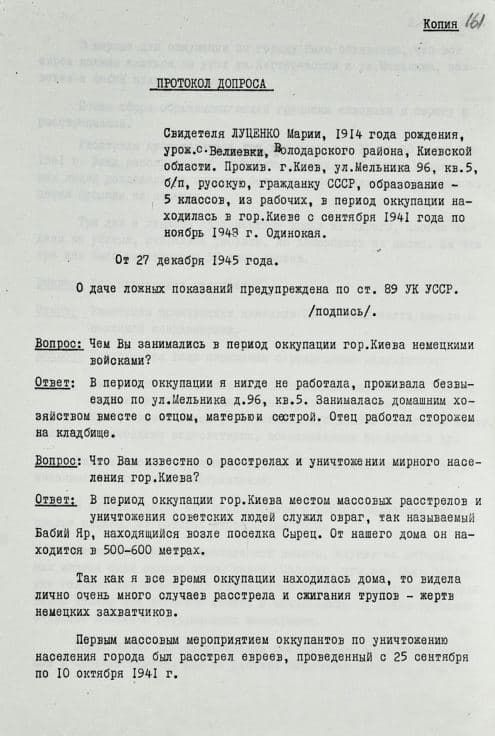 "Детей бросали в овраг". СБУ показала архивы о Бабьем Яру и концлагере на Сырце – 18+