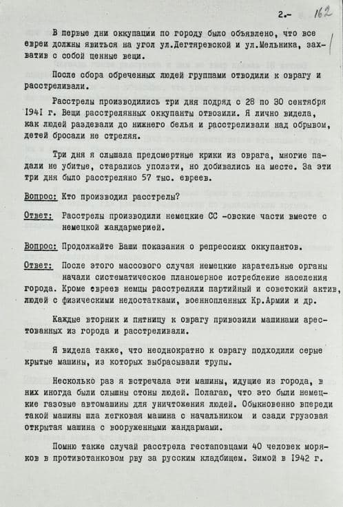 "Детей бросали в овраг". СБУ показала архивы о Бабьем Яру и концлагере на Сырце – 18+