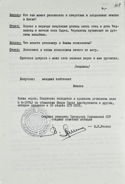 "Детей бросали в овраг". СБУ показала архивы о Бабьем Яру и концлагере на Сырце – 18+