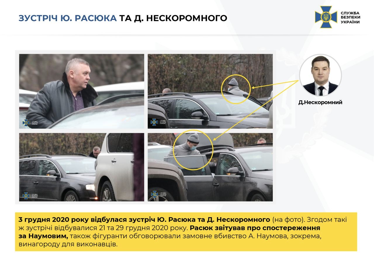 "Сдохнет – мне не жалко". СБУ опубликовала переговоры о покушении на генерала Наумова
