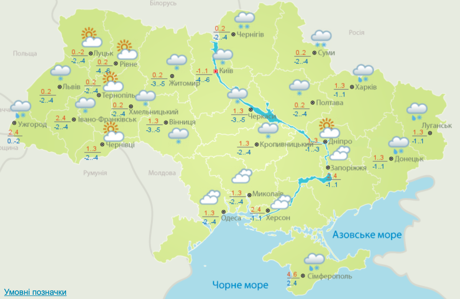 Со снегопадами и дождями. Какой будет погода в Украине на выходных