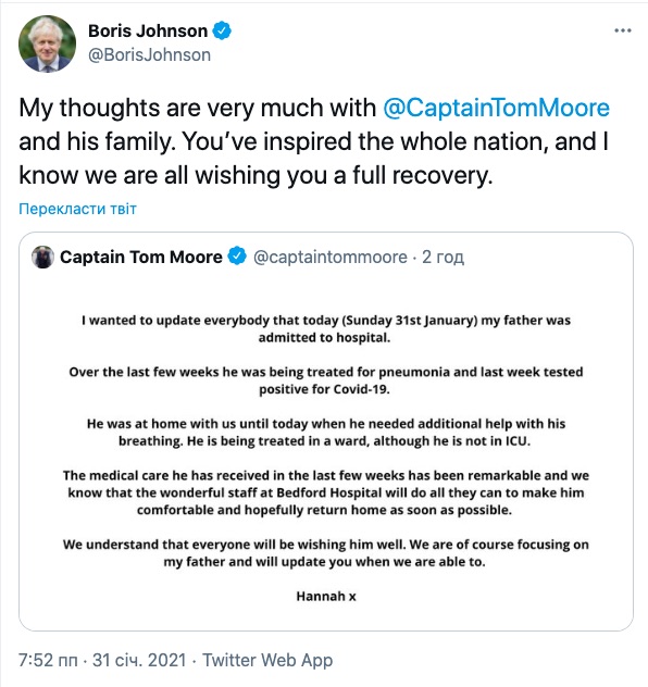 Скриншот Twitter Бориса Джонсона