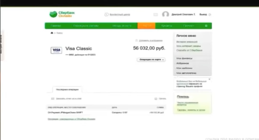 Видеоинструкция для украинцев о получении "выплат" за утечку персональных данных со ссылкой на российский банк. Скриншот одного из видео Видеоинструкция для украинцев о получении