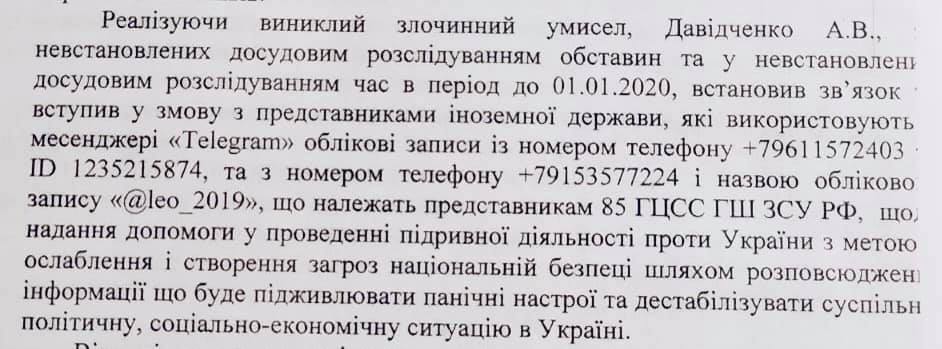 Больше не анонимные: 12 популярных Telegram-каналов работают на ГРУ РФ. Расследование СБУ