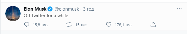 Пост Илона Маска в Twitter
