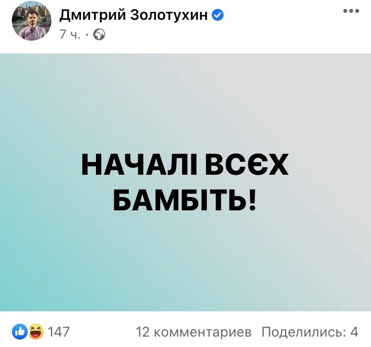 "Начали всех бомбить!" Реакция соцсетей на санкции против каналов Медведчука: посты и мемы