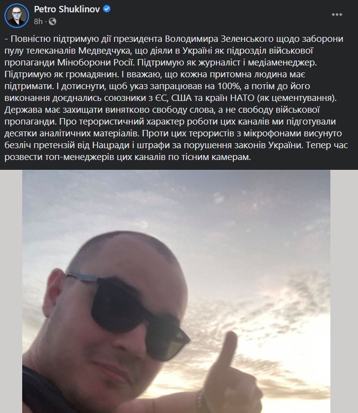 "Начали всех бомбить!" Реакция соцсетей на санкции против каналов Медведчука: посты и мемы
