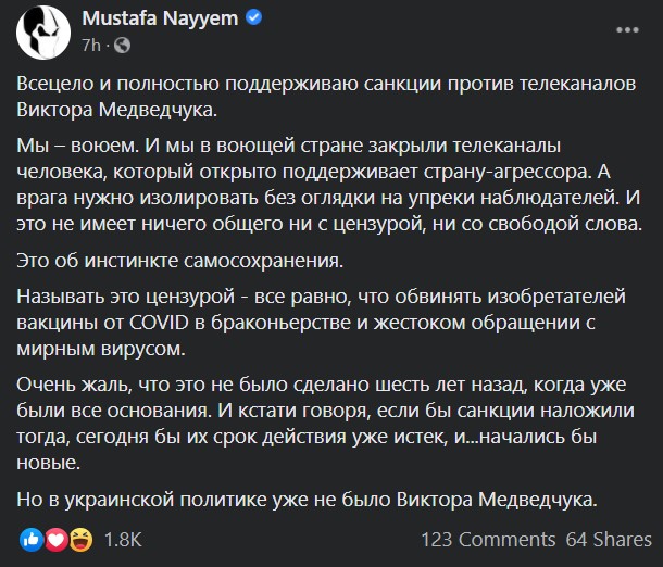 "Начали всех бомбить!" Реакция соцсетей на санкции против каналов Медведчука: посты и мемы