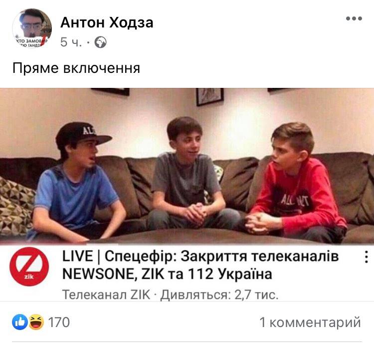 "Начали всех бомбить!" Реакция соцсетей на санкции против каналов Медведчука: посты и мемы
