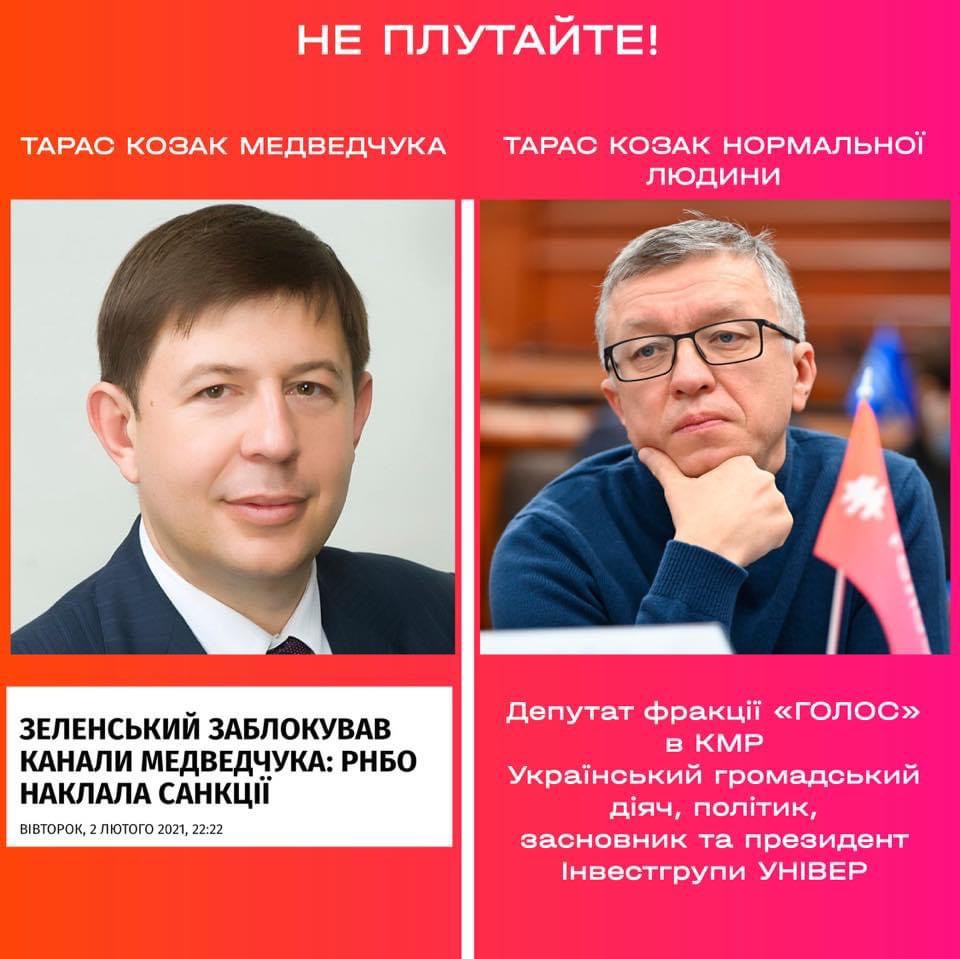 "Начали всех бомбить!" Реакция соцсетей на санкции против каналов Медведчука: посты и мемы