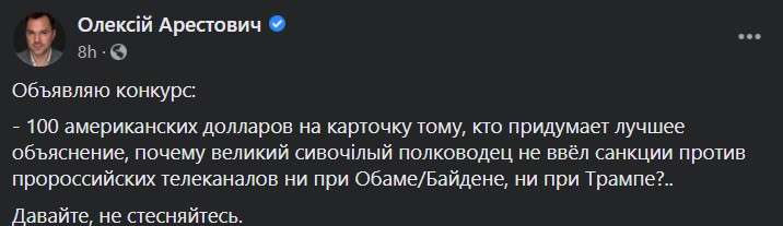 "Начали всех бомбить!" Реакция соцсетей на санкции против каналов Медведчука: посты и мемы