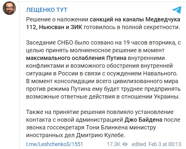 "Начали всех бомбить!" Реакция соцсетей на санкции против каналов Медведчука: посты и мемы