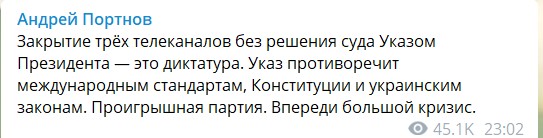"Начали всех бомбить!" Реакция соцсетей на санкции против каналов Медведчука: посты и мемы