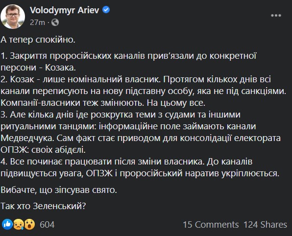 "Начали всех бомбить!" Реакция соцсетей на санкции против каналов Медведчука: посты и мемы